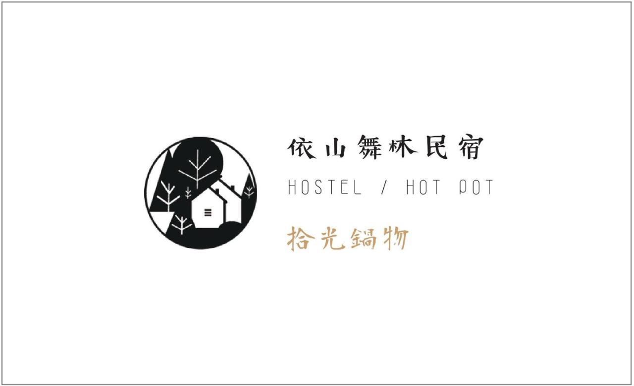 清境依山舞林民宿 Renai Exteriör bild