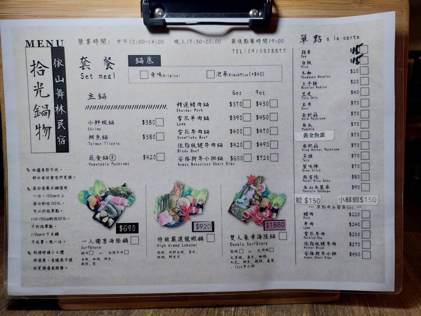 清境依山舞林民宿 Renai Exteriör bild